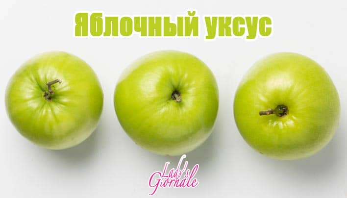 Як зробити яблучний оцет   з подрібнених яблук і соку