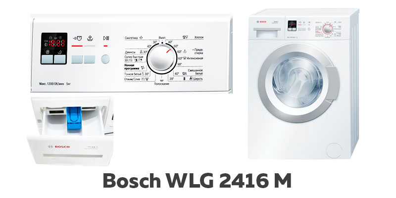 Пральні машини Bosch: 5 популярних моделей, відгуки користувачів
