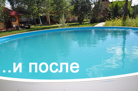 Пергідроль для басейну   як правильно використовувати для очищення басейну: дозування (скільки лити), пропорції