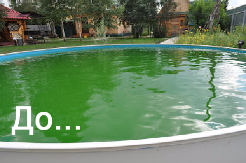 Пергідроль для басейну   як правильно використовувати для очищення басейну: дозування (скільки лити), пропорції
