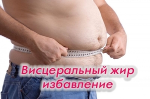 Як позбутися від жиру: вісцеральний і підшкірний жир, зменшити жировий прошарок, спалювання жирів в організмі