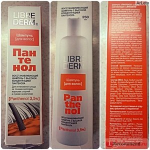 Пантенол для волосся: застосування кремів, масок і ампул на основі вітаміну B5
