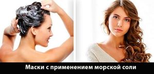 Сіль для волосся від випадіння: застосування і корисні властивості морської, рецепти сольових скрабів та масок