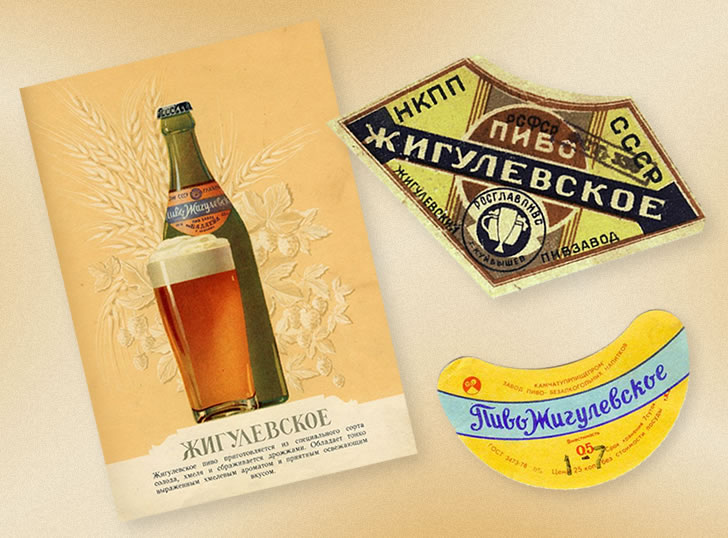 Пиво Жигулівське: історія, огляд, види, цікаві факти